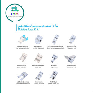 เซทตีนผีจักรเย็บครอบจักรวาล Presser foot Set ครบชุด11ชิ้น 16…