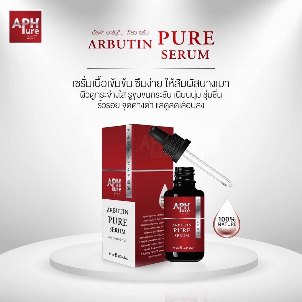 [ เซรั่มลดฝ้า ] AHP Pure Alpha Arbutin Pure  Serum 10 ml. เซรั่ม อาบูติน ลดฝ้า กระ จุดดำ สูตรเร่งด่วน