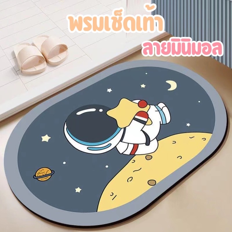 YH พรม พรมเช็ดเท้า หน้าห้องน้ำ มินิมอล ขนาด 40 × 60 ซม.หนา 3 mm  กันลื่น ซับน้ำได้ดี แห้งเร็ว พร้อมส่ง