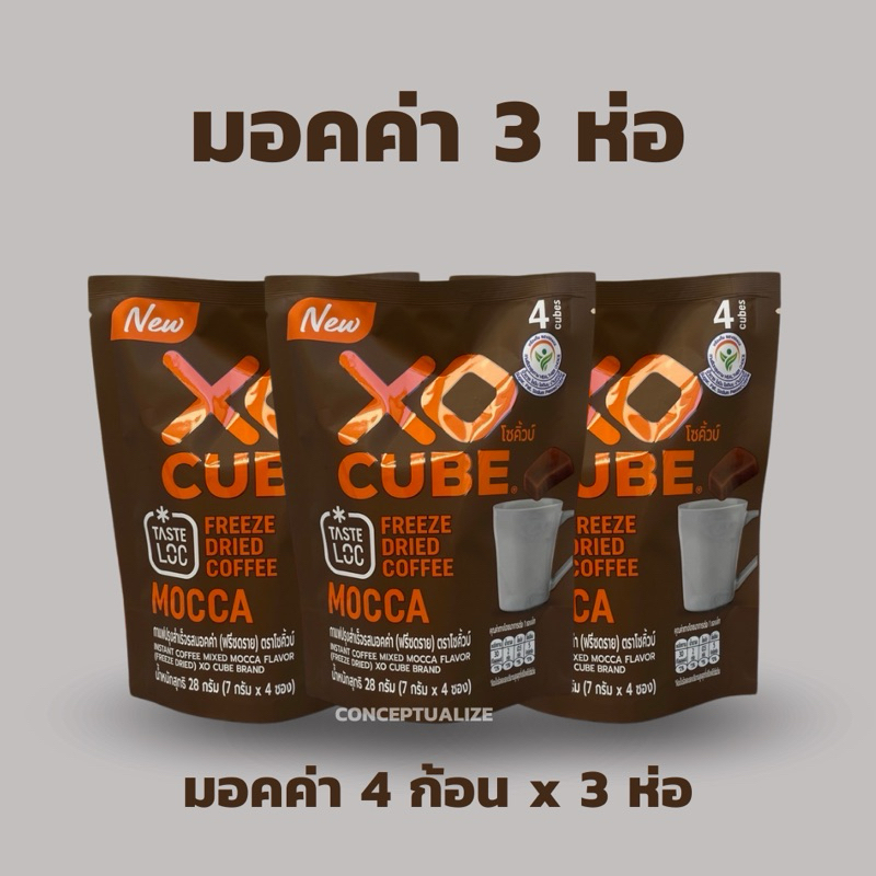 กาแฟก้อน มอคค่า XO CUBE 3 ห่อ