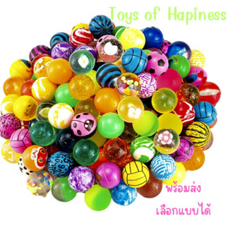 ⚽️🏀ลูกบอลเด้งขนาด 32/3cm/30mm พร้อมส่ง~ (ชุดละ 5 ลูก) ลูกบอล…