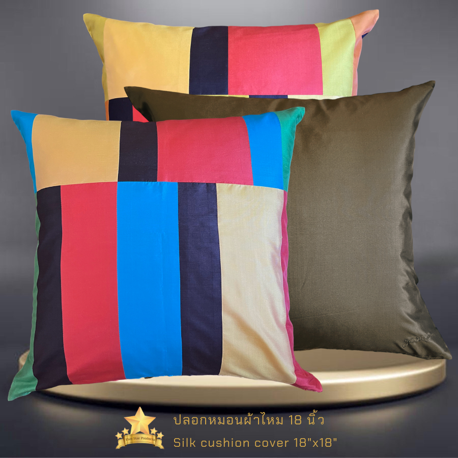 ปลอกหมอนอิง ผ้าไหม 18"x18" นิ้ว Cushion cover 100% Silk 18"x18" Inches  SK12 -จิม ทอมป์สัน Jim Thomp