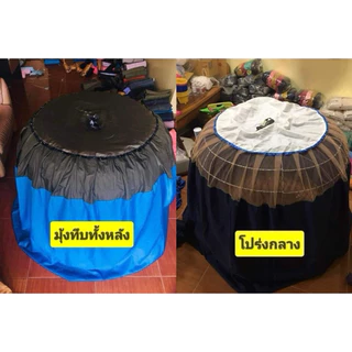 มุ้งไก่ชนเกรดเอ ทึบ/โปร่ง เลือกได้คละสี