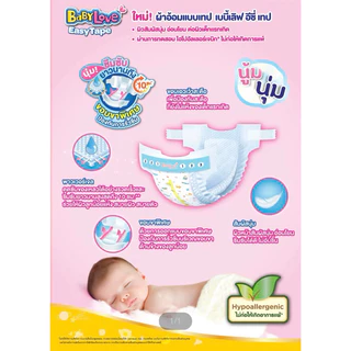 (ขายยกลัง) ผ้าอ้อมเด็กแบบเทป BabyLove Easy Tape เบบี้เลิฟอีซี่เทป (size M~ L)