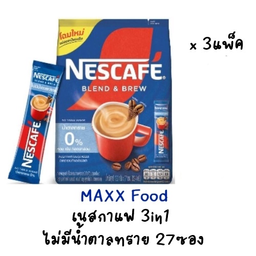 [3แพ็ค] Nescafe เนสกาแฟ  B&B 3in1 ไม่มีน้ำตาลทราย 27ซอง x 3แพ็ค (สีน้ำเงิน)