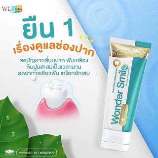 1แถม1❗️ยาสีฟัน Wonder Smile วันเดอร์สไมล์ ลดกลิ่นปาก น้ำลายบูด ของแท้ ส่งฟรี