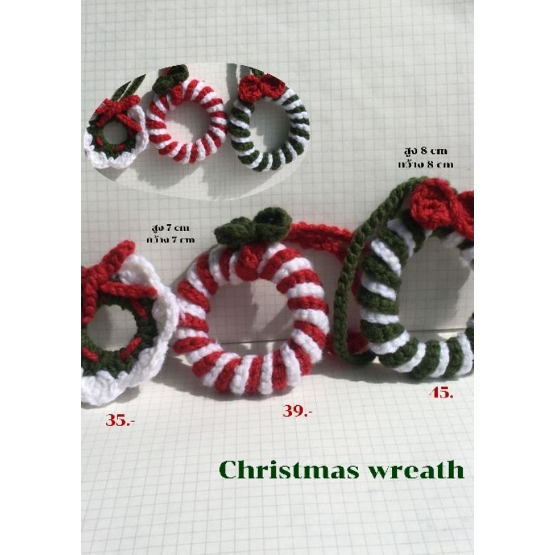 พวงกุญแจไหมพรมChristmas wreath 🎄