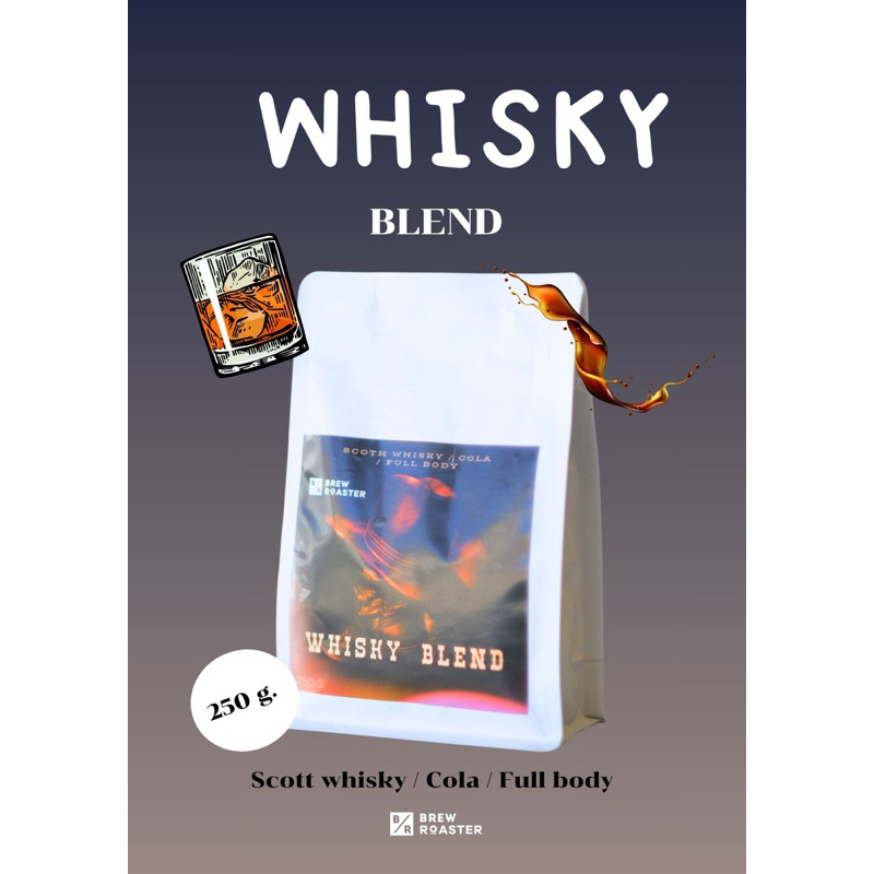 เมล็ดกาแฟคั่ว Whisky Blend คั่วกลาง 250 กรัม by Brew Planet