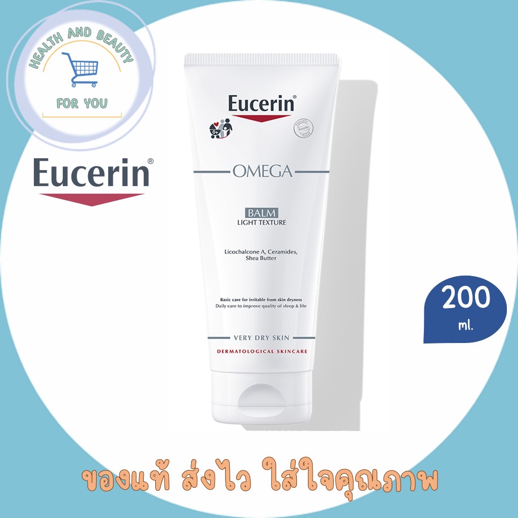 ใหม่!!! Eucerin omega balm light texture 200 ml ยูเซอรีนโอเมก้า บาล์ม ใช้ได้ตั้งแต่แรกเกิด