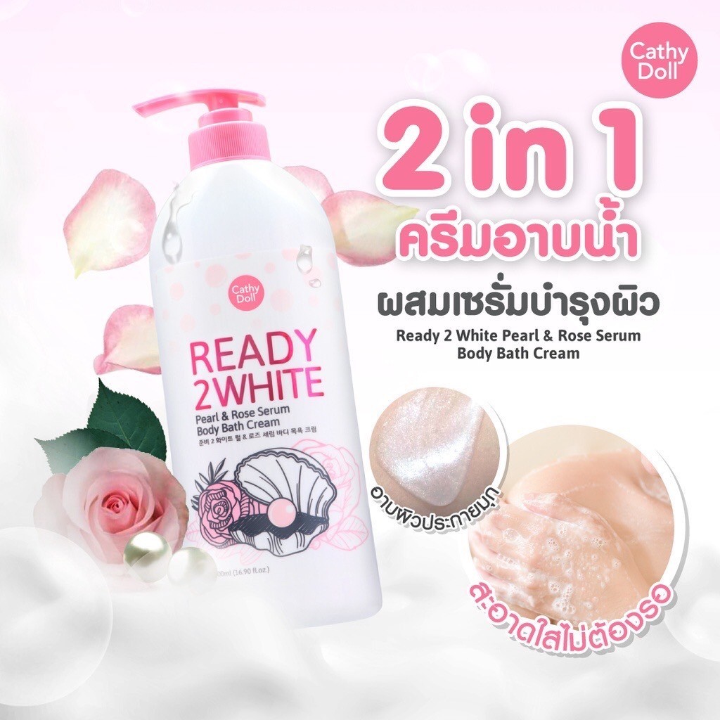 Cathy Doll เซรั่มครีมอาบน้ำ Ready 2 White Pearl & Rose Serum Body Bath Cream