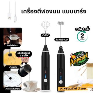 [St.Coco Cafe]เครื่องตีฟองนม แบบชาร์จ usb มีให้เลือก4สี ที่ตีฟองนม