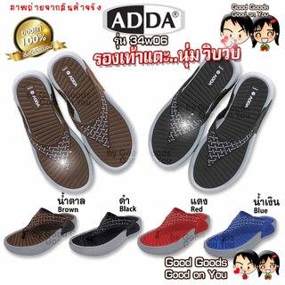 ADDA 34w06 (แอดด้า) รองเท้าแตะแบบสวม หูคีบ หนีบ พื้นนุ่ม วิบๆ วับๆ รุ่น ++34w06++