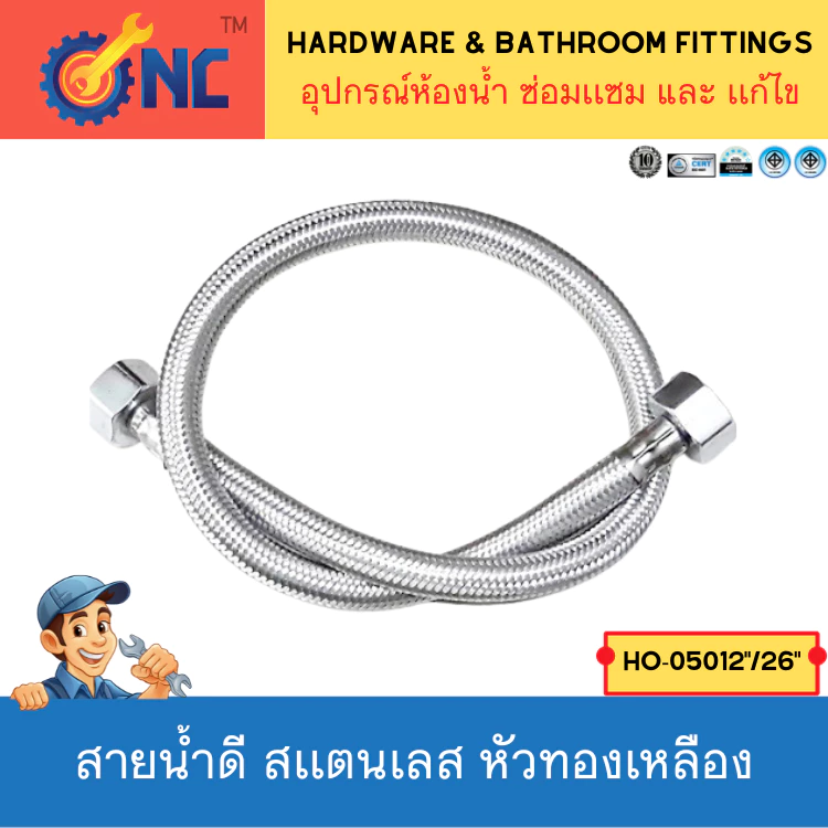 NC Hardware สายน้ำดี สเเตนเลส หลายขนาด หัวทองเหลือง Stainless Steel Braided Hose Diameter 14 มม
