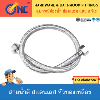 NC Hardware สายน้ำดี สเเตนเลส หลายขนาด หัวทองเหลือง Stainless Steel Braided Hose Diameter 14 มม