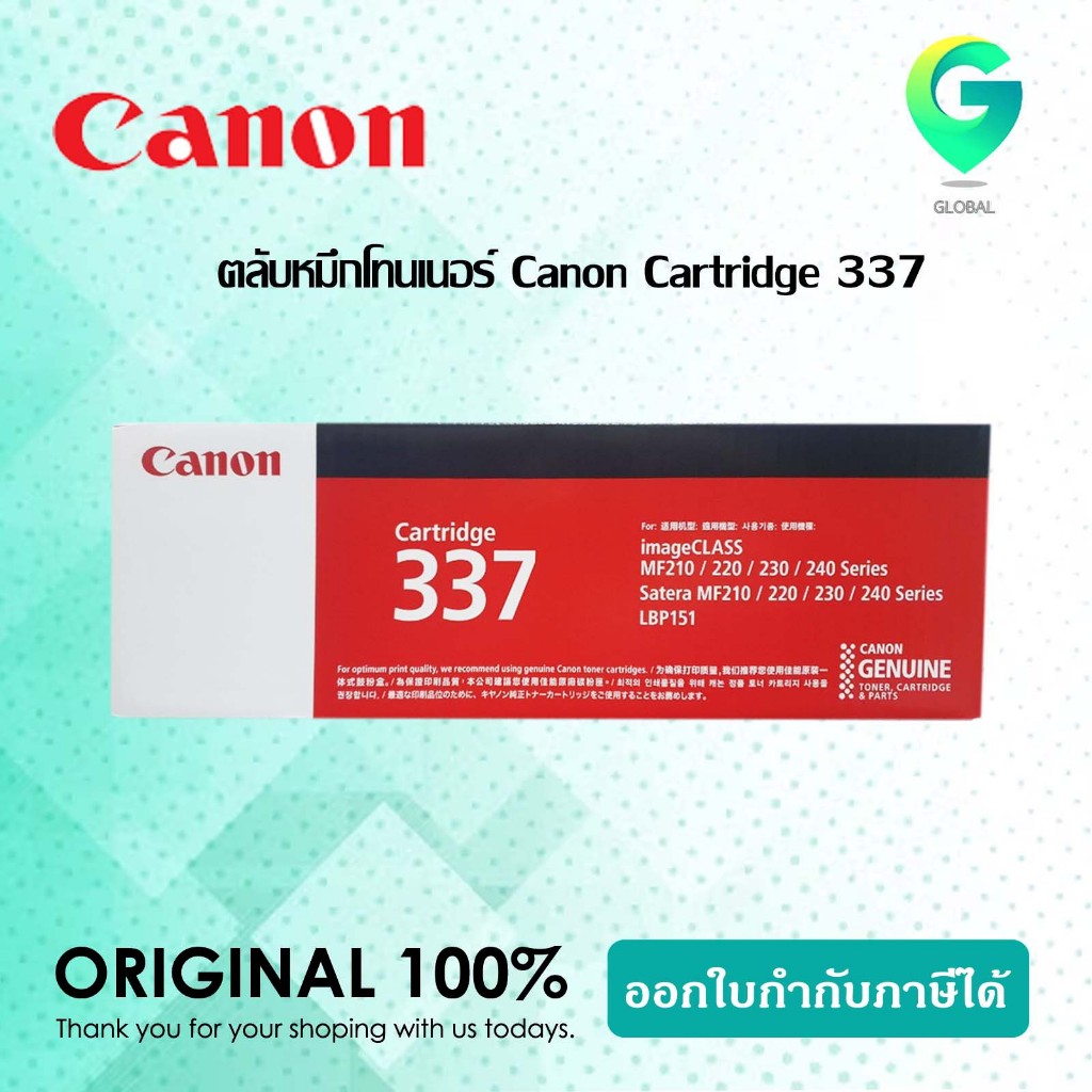 Canon Cartridge 337 ตลับหมึกโทนเนอร์ สีดำ ของแท้ Black Original Toner Cartridge