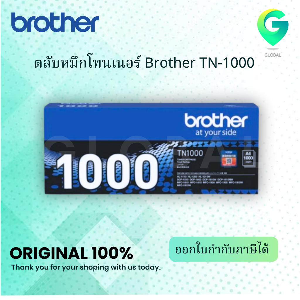 Brother TN-1000 ตลับหมึกโทนเนอร์ สีดำ ของแท้ Black original toner cartridge