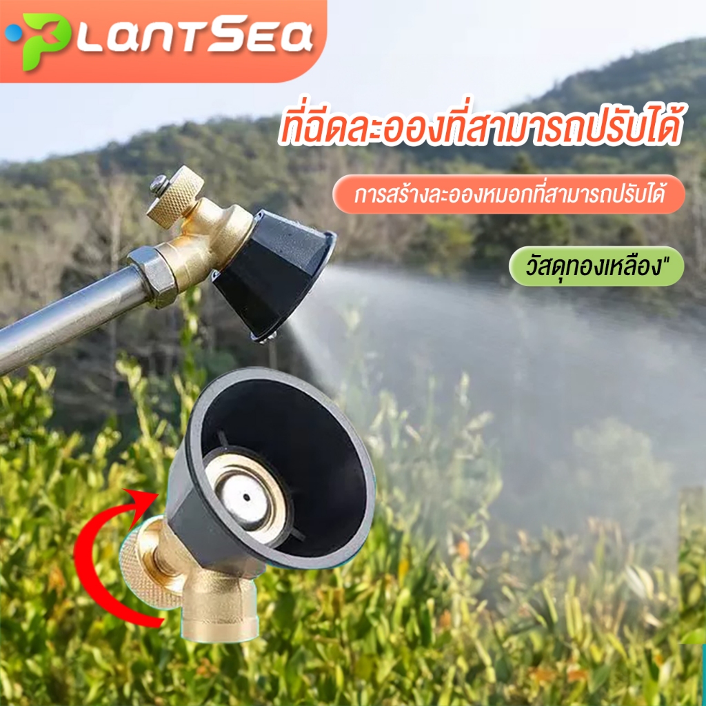 หัวฉีดทองเหลืองน้ำฝอย หมวกดำ แรงดันสูง  ละอองตัดหมอก รงดันสูงสปริงเกลอร์รดน้ำ เป็นละอองเหมาะสำหรับพ่นฉีดน้ำ