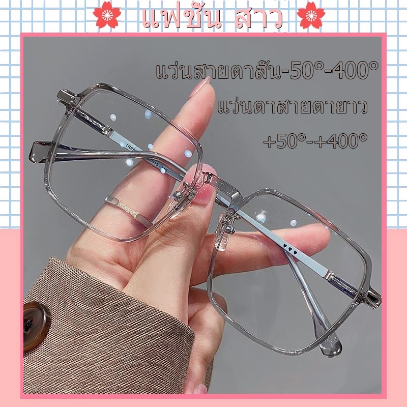 [จัดส่งในกทม] แฟชั่นเกาหลี แว่นกรองแสง กรอบแว่นสีเทา แว่นสายตาสั้น50°-400° คุณภาพสูง แว่นสายตายาว เครื่องประดับแฟชั่น