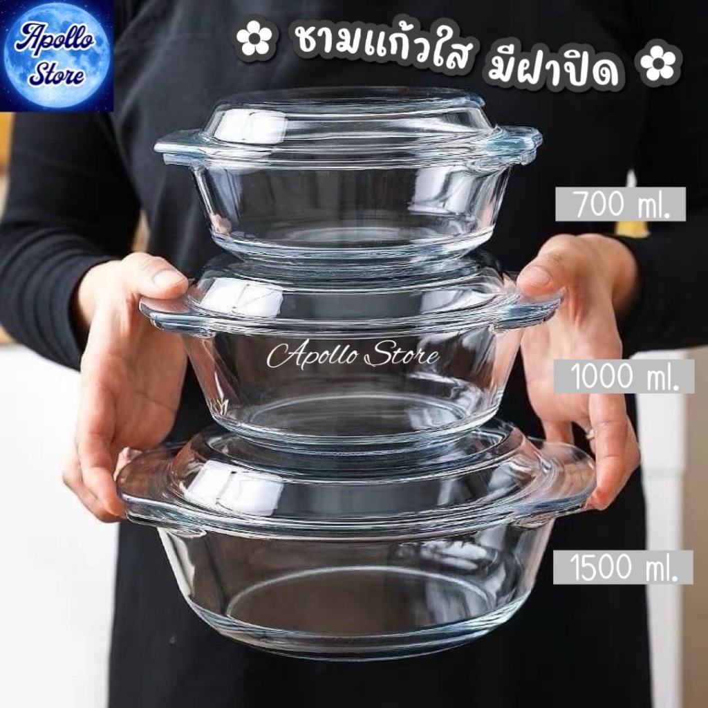 ชามแก้ว ชามแก้วใสมีฝาปิด มีหูจับ เกรดพรีเมี่ยม ทนความร้อนสูง เข้าไมโครเวฟและเตาอบได้ (มี 3 ขนาด ให้เลือก)