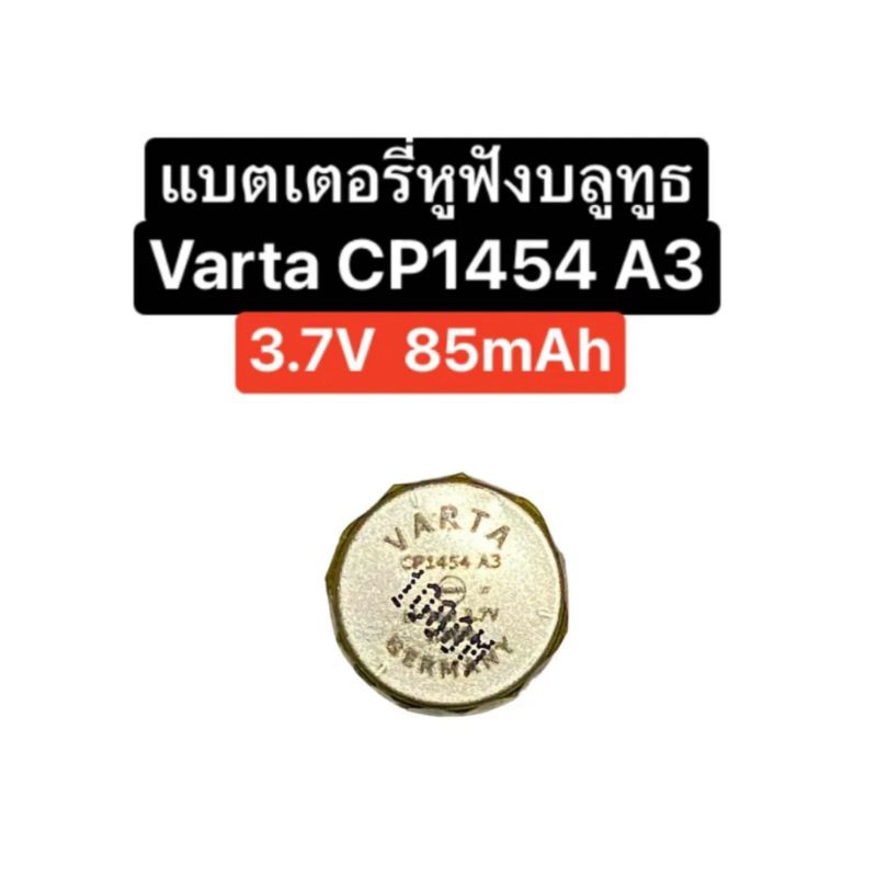 Battery Varta Cp1454 A3 3.7V Battery Bluetooth Headset Battery Earphone แบตเตอรี่ Cp1454