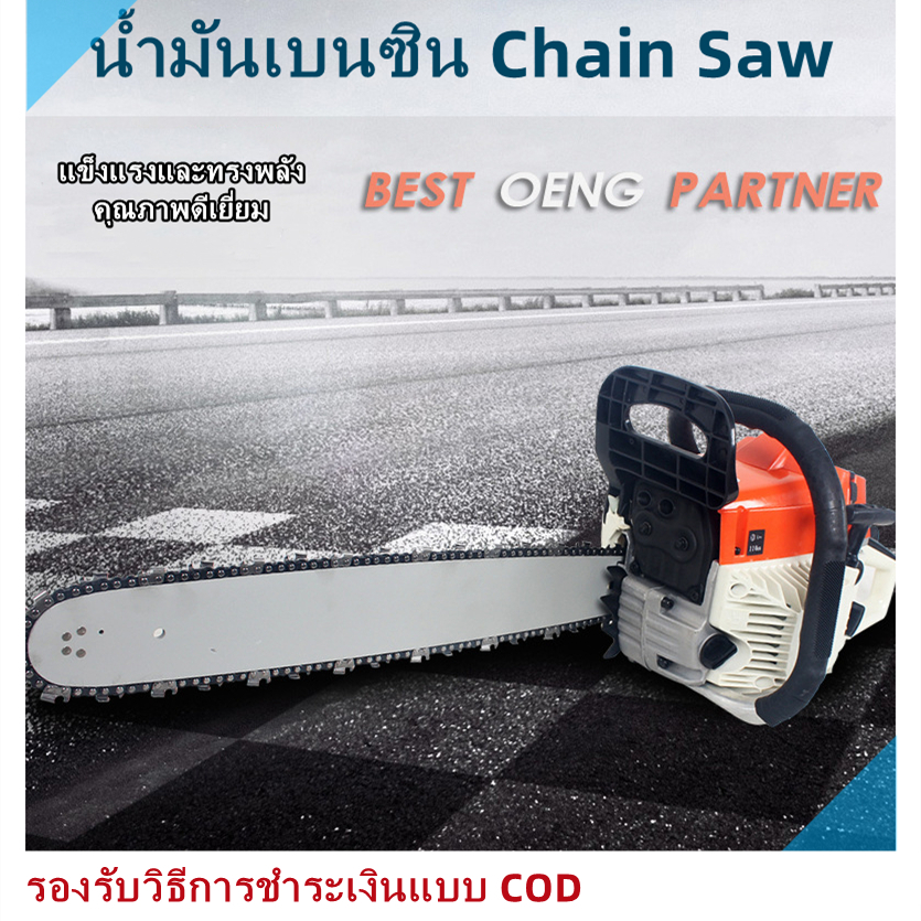 เลื่อยยนต์รุ่น5200เครื่อง2จังหวะ4.5แรงพร้อมบาร์โซ่20นิ้วเลื่อยตัดไม้เลื่อยยนต์ของแถมอีกมากมายตามรูปพ