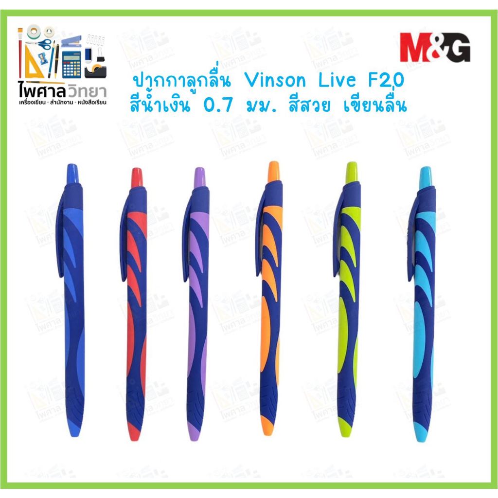 ปากกาลูกลื่น vinson live ขนาด 0.7mm Oil Gel Inks Pen F20 หมึกน้ำเงิน