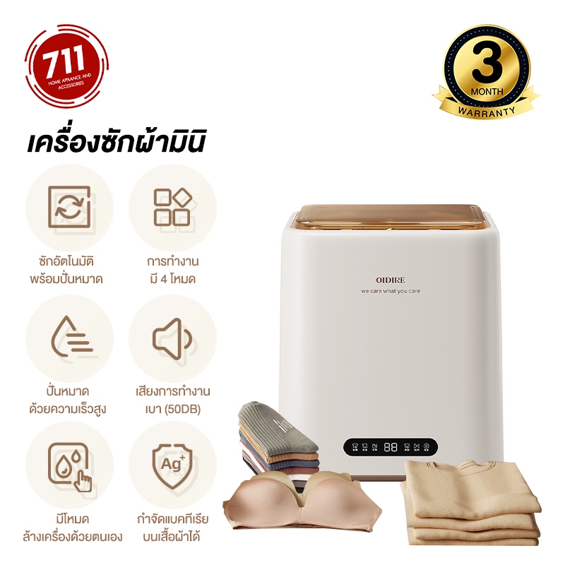 OIDIRE เครื่องซักผ้าขนาดเล็ก + ปั่นหมาด 7L ทำงาน 4 โหมด ซักด้วยอุณหภูมิสูง พร้อมฆ่าเชื้อ