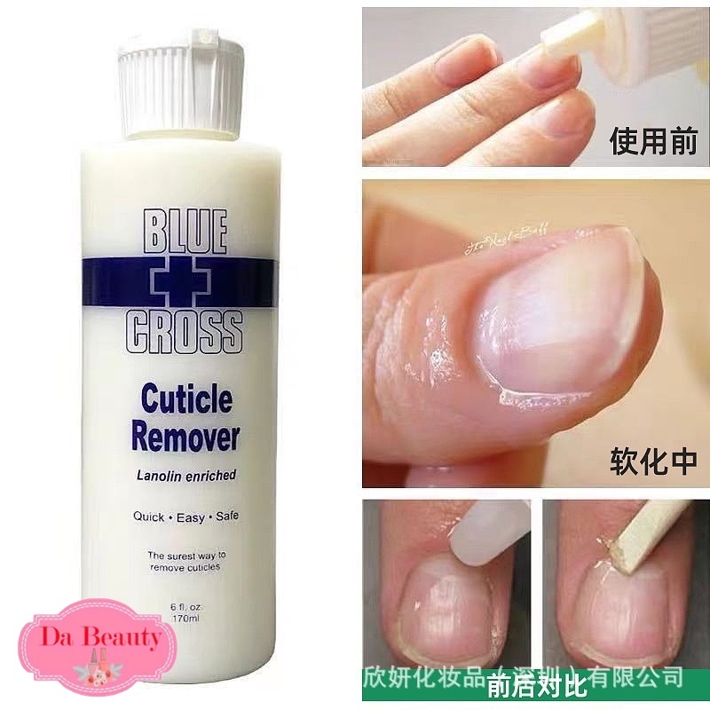 น้ำยาตัดหนัง Blue Cross Cuticle Remover ปริมาน  177 ml น้ำยาขัดส้นเท้า บลูครอส ลาโนลีน ไม่ลื่น