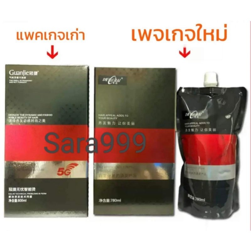 ครีมยืดผมขั้นตอนเดียว