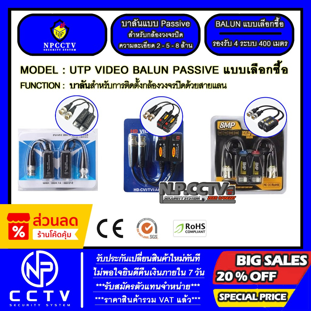 BALUN HD CCTV - บาลัน สำหรับกล้องวงจรปิด รองรับการใช้งาน 4 ระบบ AHD,CVI,TVI,CVBS ระยะการเดินสายแลนสูงสุด 800 เมตร