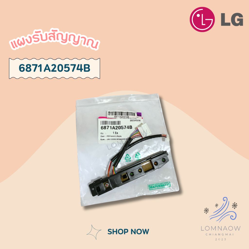 6871A20574B ตัวรับสัญญาณแอร์ LG แผงรับสัญญาณรีโมทแอร์ แอลจี อะไหล่แอร์ ของแท้ศูนย์