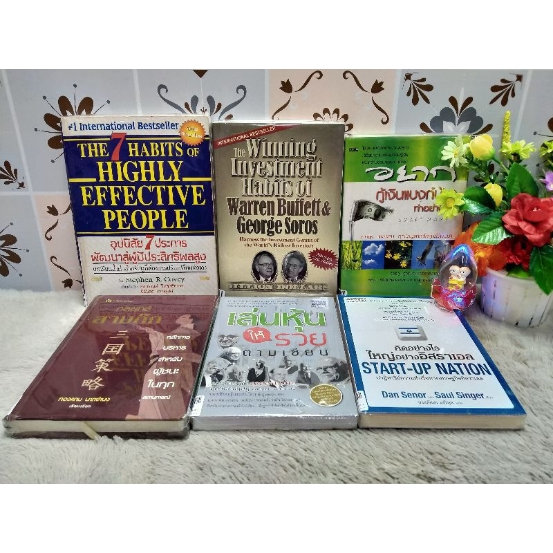 7921อุปนิสัย7ประการ 7922วอร์เรนWarren 7923อยาก 7924กลยุทธ์สามก๊ก 7925เล่นหุ้นให้รวย 7926คิดอย่างไรให