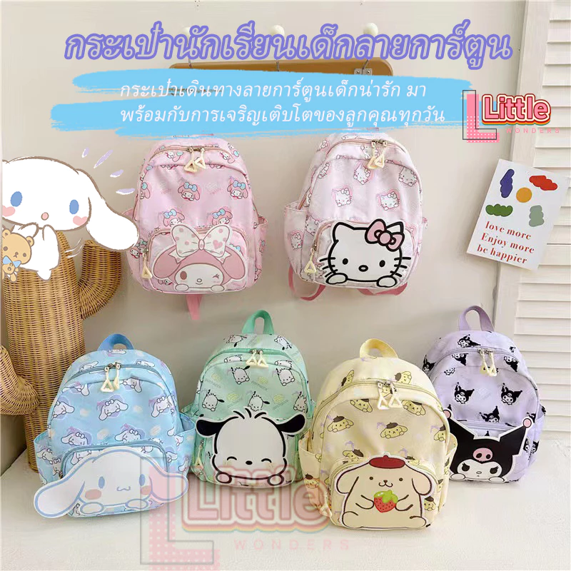 Gany Sanrio Kuromi Pochacco Cinnamon กระเป๋าเป้สะพายหลัง อเนกประสงค์ ความจุขนาดใหญ่ สําหรับเด็กนักเรียน