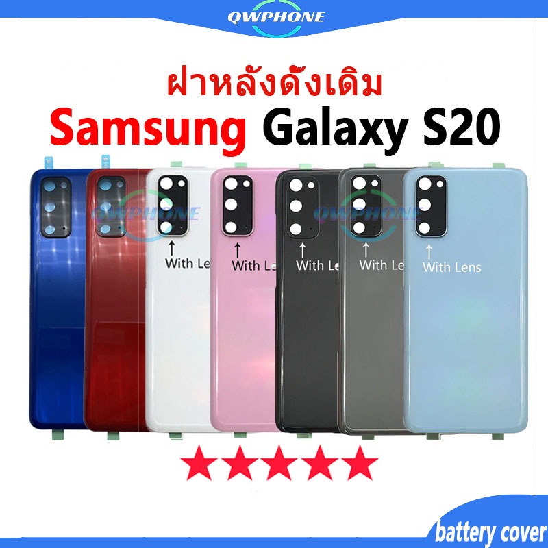ใหม่ ฝาครอบแบตเตอรี่ด้านหลัง SAMSUNG Galaxy S20 Back Cover Battery SamsungS20 แบบเปลี่ยน สําหรับ เปลี่ยนประตูหลัง ฝาหลัง