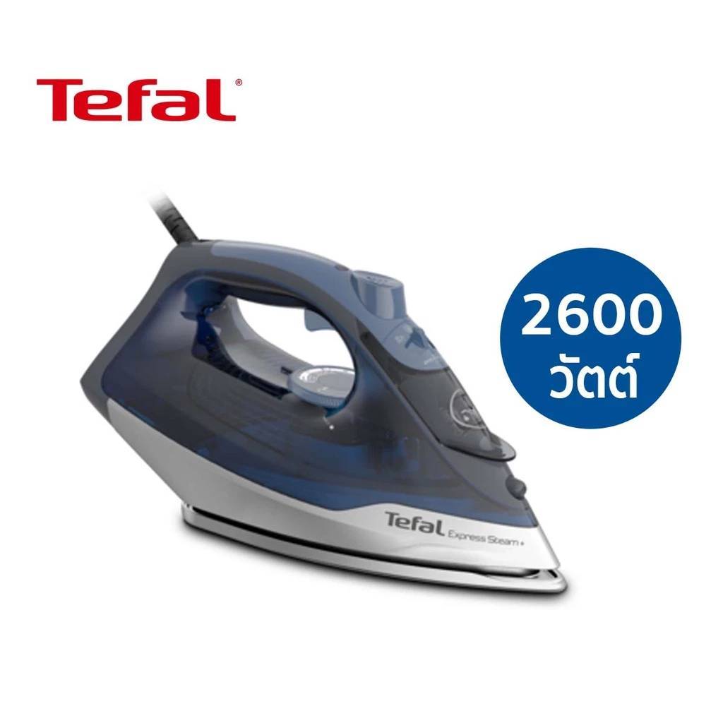 เตารีด Tefal เตารีดไอน้ำ STEAM IRON EXPRESS STEAM รุ่น FV2883