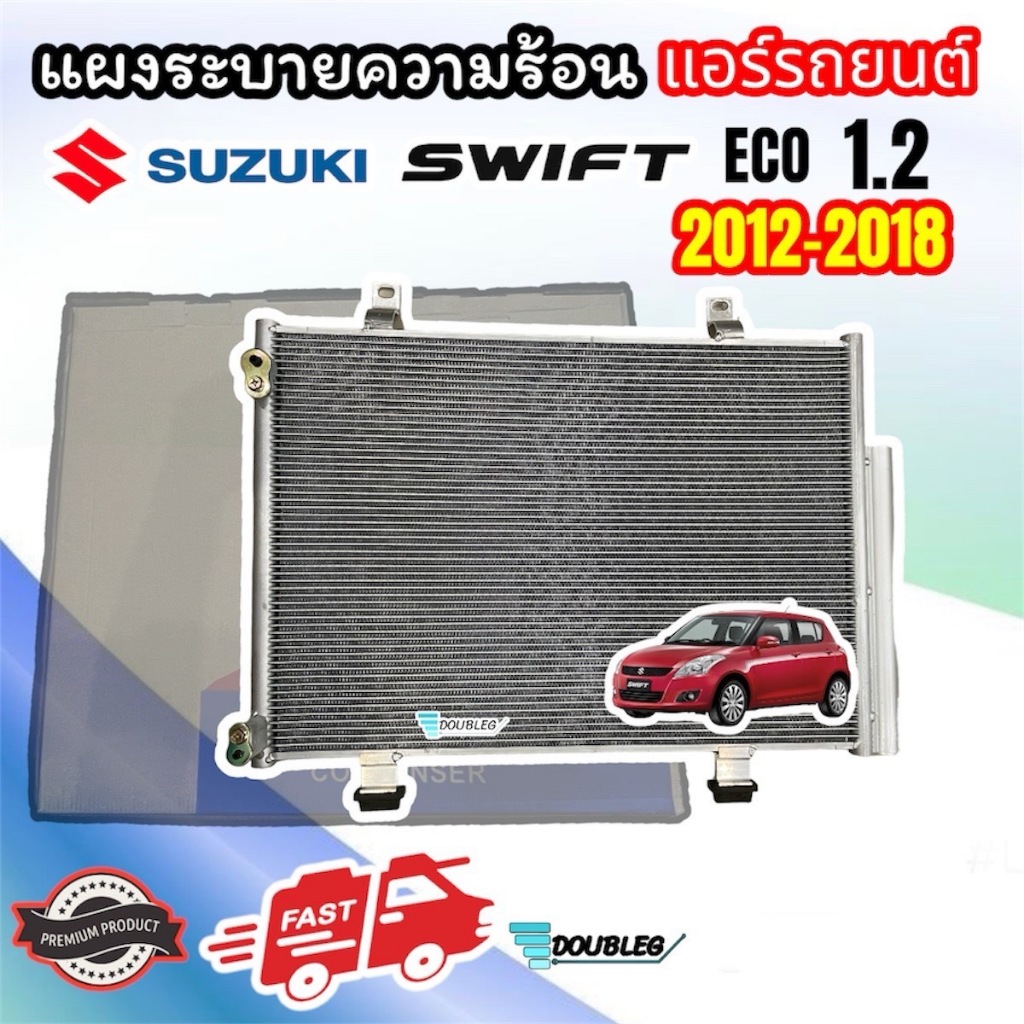 แผงแอร์ SUZUKI SWIFT ECO 1.2 2012-2018 JT แผงระบายความร้อน SWIFT ECO 2012-18 แผงคอยล์ร้อน สวิฟ อีโค่ เครื่อง1.2 2012-18