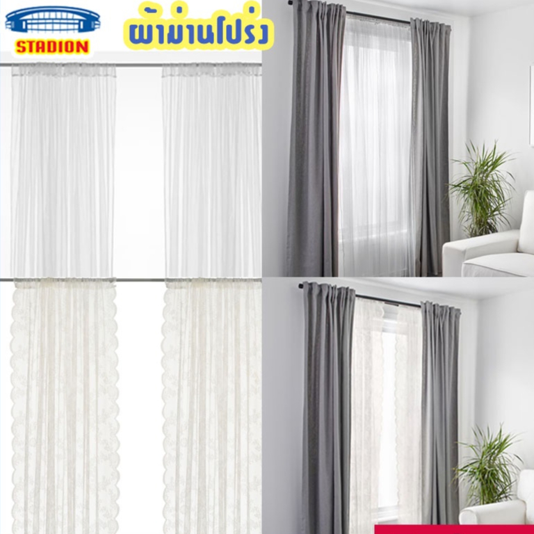 ผ้าม่านกรองแสง มี 2 แบบ ผ้าม่านโปร่ง 1 คู่ 280x250 ซม แสงส่องผ่าน Net curtains Lill IKEA