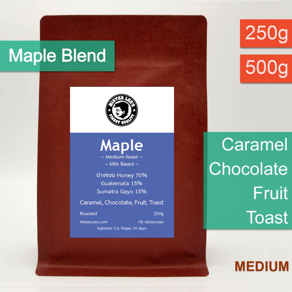 Maple Blend เมล็ดกาแฟคั่วกลางเมเปิ้ลเบลนด์