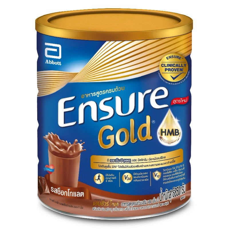 Ensure gold chocolate เอนชัวร์ โกลด์ รสช็อคโกแลต 850 กรัม *อ่านก่อนสั่งซื้อ