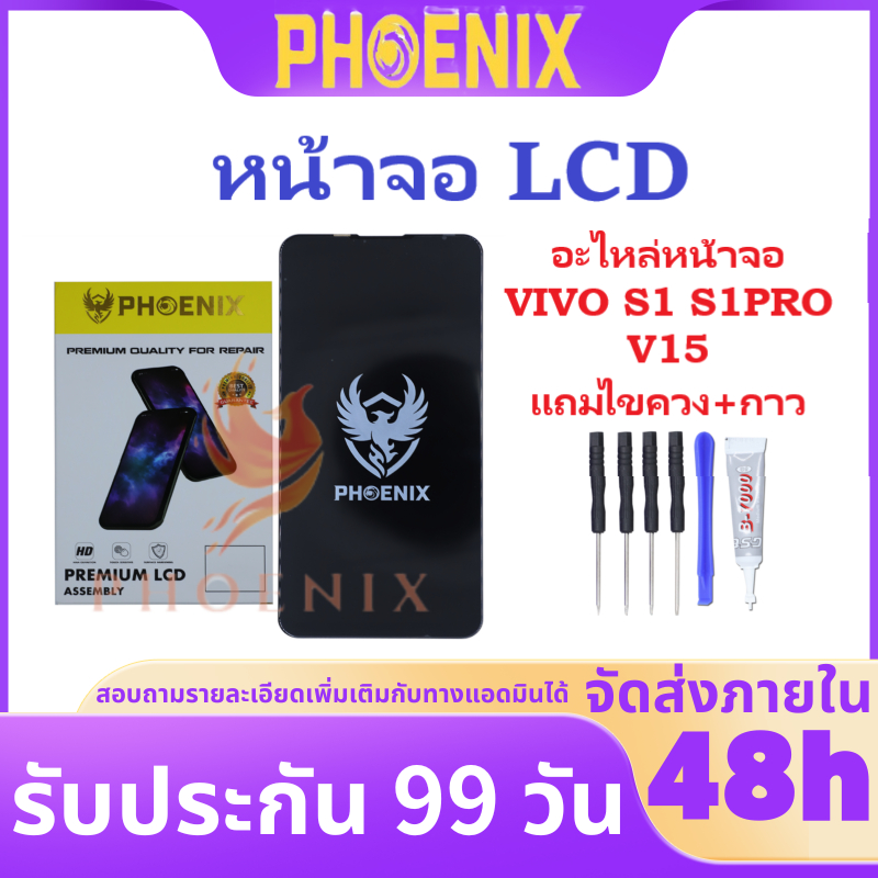 หน้าจอ LCD วีโว่ V15 Phoenix จอพร้อมทัชกรีน สำหรับ VivoV15 Phoenix แถมไขควง+กาวติดหน้าจอ