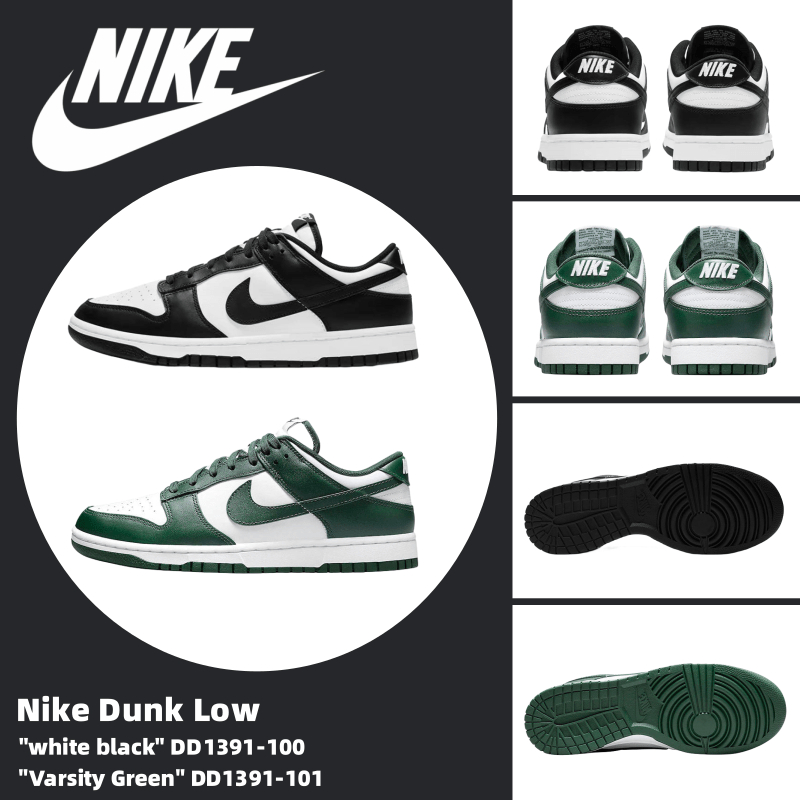 Nike Dunk Low Retro "white black" "Varsity Green" “University Blue” "Grey FOg" DD1391-100 DD1391-101