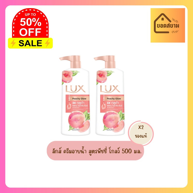 ส่งฟรี✅Dettol - เดทตอล ครีมอาบน้ำ เจอลอาบน้ำ แบบขวดปั๊ม 500 ml. แพ็ค 2 ขวด