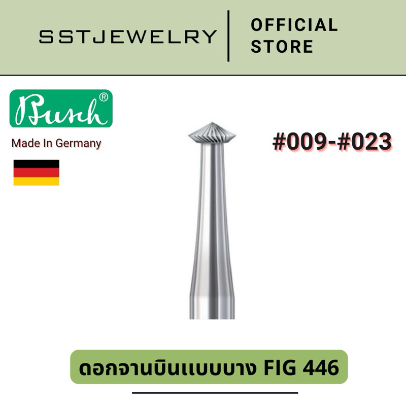 (ราคาต่อ 1 ดอก) ดอกจานบินบาง ตรานก #09-#023 FIG 446