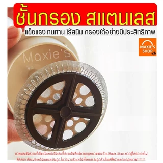 กาชงกาแฟ MAXIE (มีให้เลือก3ขนาด) เหยือกชงกาแฟ เครื่องชงกาแฟ