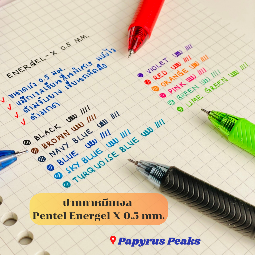 (กดติดตาม ลดเพิ่ม) ปากกาหมึกเจล Pentel Energel-X หัว 0.4/0.5/0.7 มม. ไส้ปากกา energel