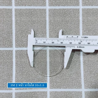 เทปกาวสองหน้า 3M กาวแปะgriptok แปะรถยนต์ VHB,EVA,LSE,กาวนาโน ชนิดแรงยึดติดหนืดสูง มีแบบวงกลมและสี่เหลี่ยม(1ชุด/7ชิ้น)