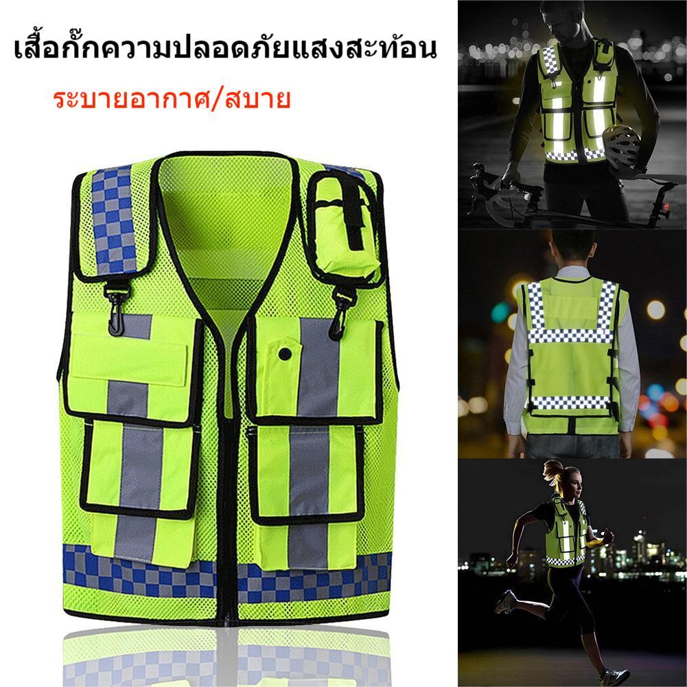 🚚จัดส่งทันที🦺เสื้อกั๊กเซฟตี้ สะท้อนแสงแบบหลายกระเป๋า เสื้อกั๊กจราจรเพื่อความปลอดภัยในตอนกลางคืน เสื้อกั๊กสะท้อนแสง