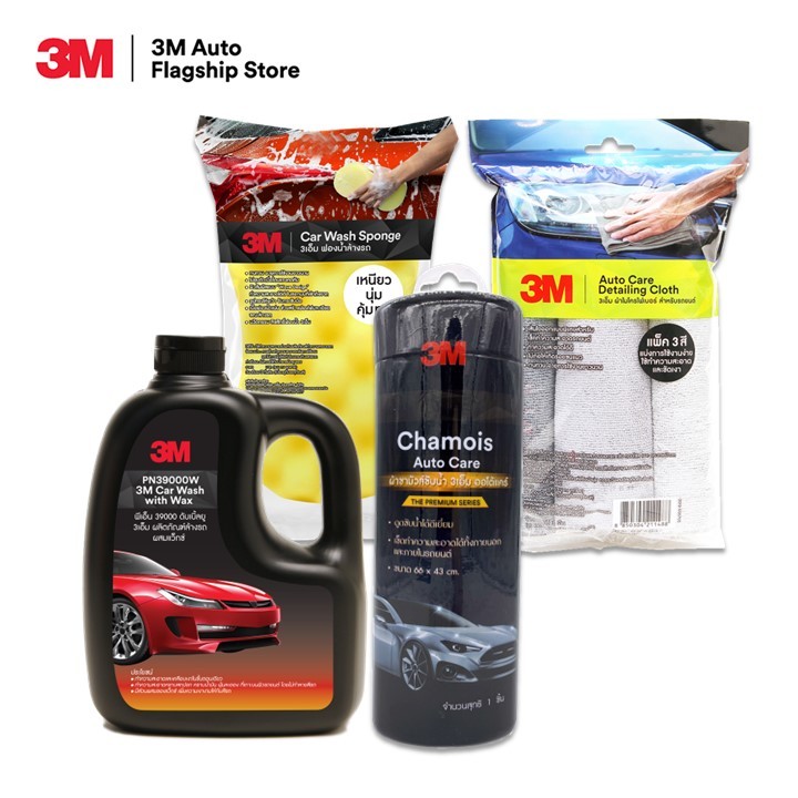 3M Set แชมพูล้างรถผสมแว็กซ์ PN39000W + ผ้าชามัวส์ Chamois  + 3M ฟองน้ำ CarSponge + 3M ผ้าไมโครไฟเบอร์ เทา แพ็ค 3 ผืน/3สี