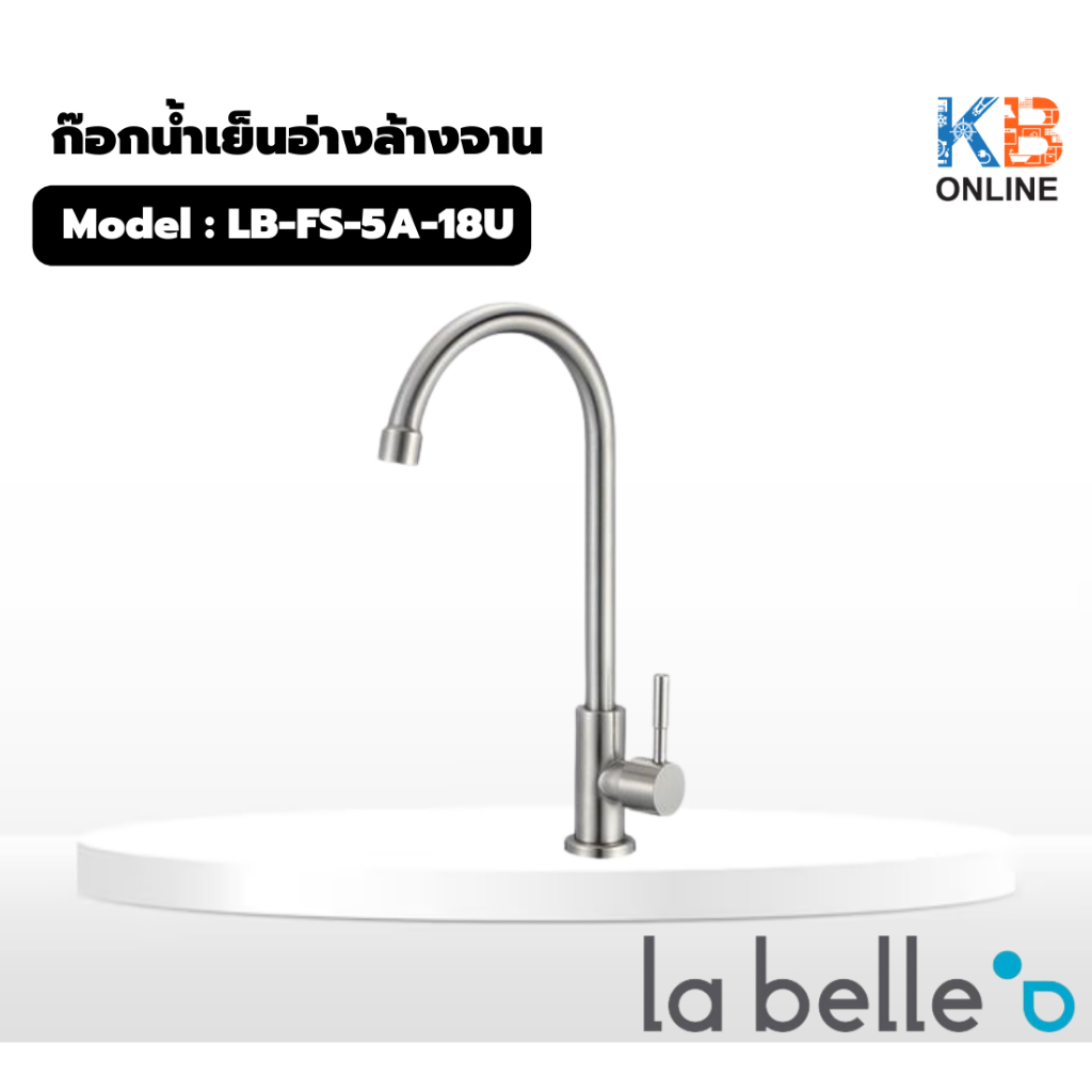 LB-FS-5A-18U ก๊อกน้ำเย็นอ่างล้างจาน LA BELLE