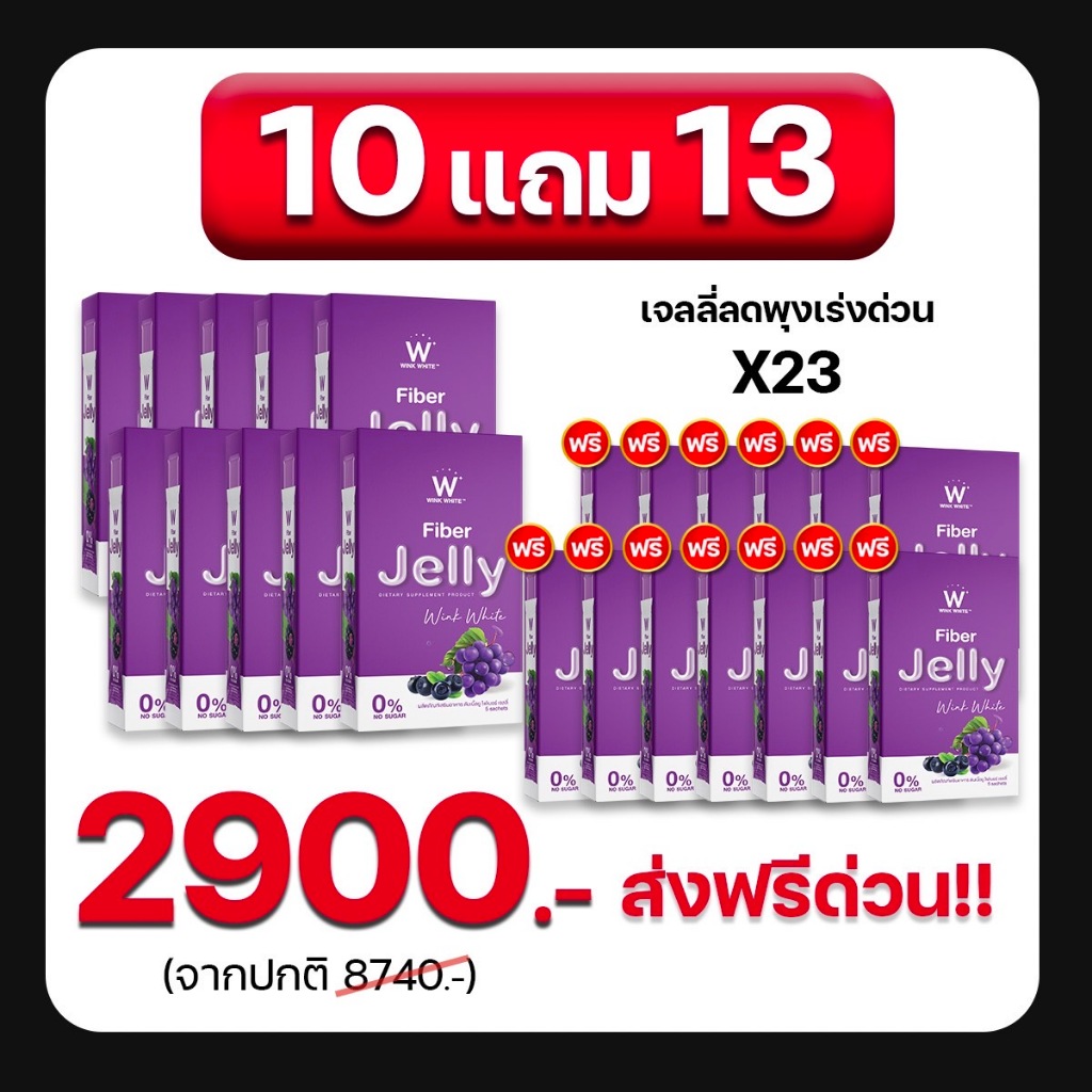 ไฟเบอร์เจลลี่ FIBER JELLY ช่วยลดระดับไขมัน ช่วยระบบย่อยอาหารให้ทำงานได้ดีขึ้น ลดอาการท้องอืด